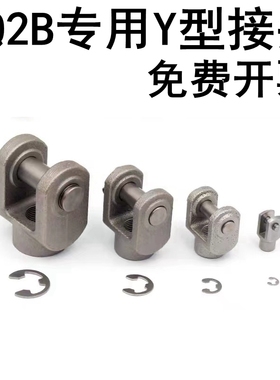 SMC气缸CDQ2B气缸Y型接头Y-Z015A Y-G02 Y-G03 Y-G04 Y-G05 Y-G08