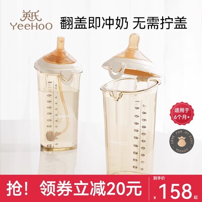 英氏翻盖奶瓶PPSU奶瓶婴幼儿6个月一岁2岁以上防胀气宝宝吸管奶瓶