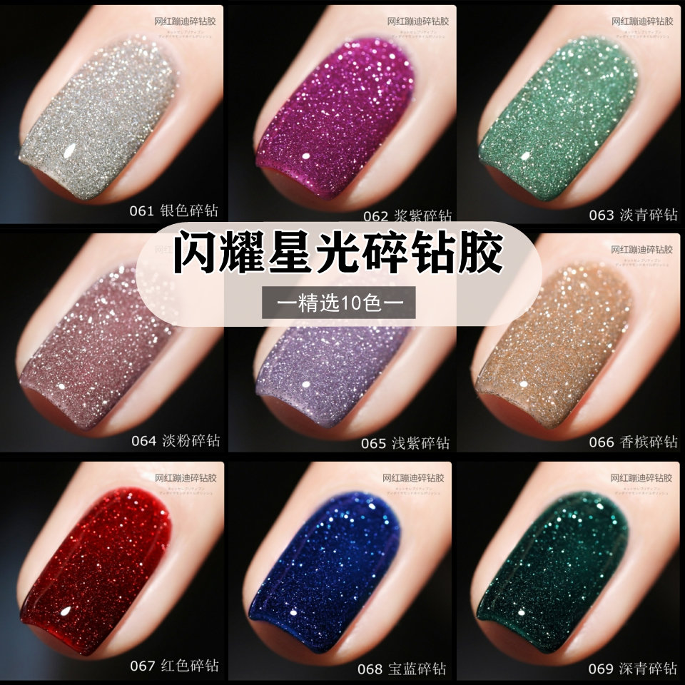 蹦迪胶碎钻甲油胶2023新款金银nail polish gel爆闪珠光黑星空胶 彩妆/香水/美妆工具 甲油胶 原图主图