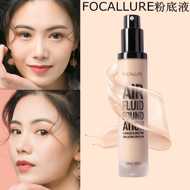 Focallure粉底液保湿遮瑕控油裸妆持久不易脱妆Liquid Foundation|ruв категории Косметика, тоннальник/мазь - от Buy2taobao.com для оказания профессиональной услуги покупки агента Taobao