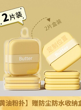 定制粉扑激光打印LOGO文字粉底液气垫美容店小礼品powder puff