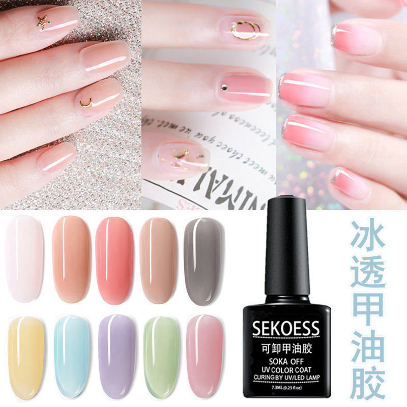 冰透甲油胶2023新款果冻玉脂胶裸色粉透指甲油胶nail polish gel