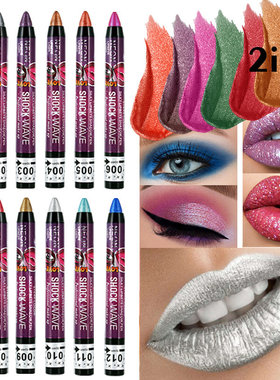 KISS SUSY金属珠光银色口红笔眼影笔黑色唇笔舞台妆白色眼影棒