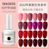正红色系列甲油胶nail polish gel酒红色粉红姨妈色深红棕车厘子