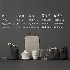 便携式白瓷旅行茶具便携包收纳袋