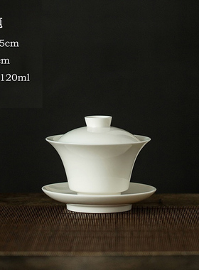 一九茶舍 德化象牙白瓷三才盖碗单个茶杯泡茶大号功夫茶具8克盖碗
