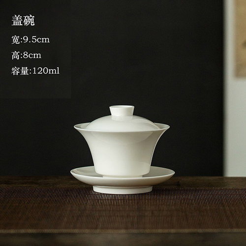 一九茶舍德化象牙白三才大号盖碗