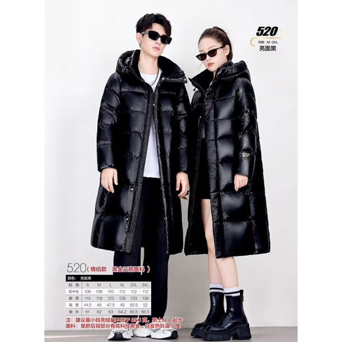 2026新款男女同款长款羽绒服九成品半成品壳定制翻新加厚加工J520
