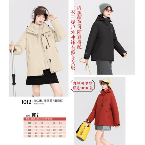 2026新款女士内胆可脱卸活面休闲羽绒服九成品衣壳翻新定制F1012