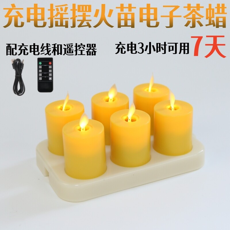 充电遥控7日摇摆火苗电子蜡烛灯