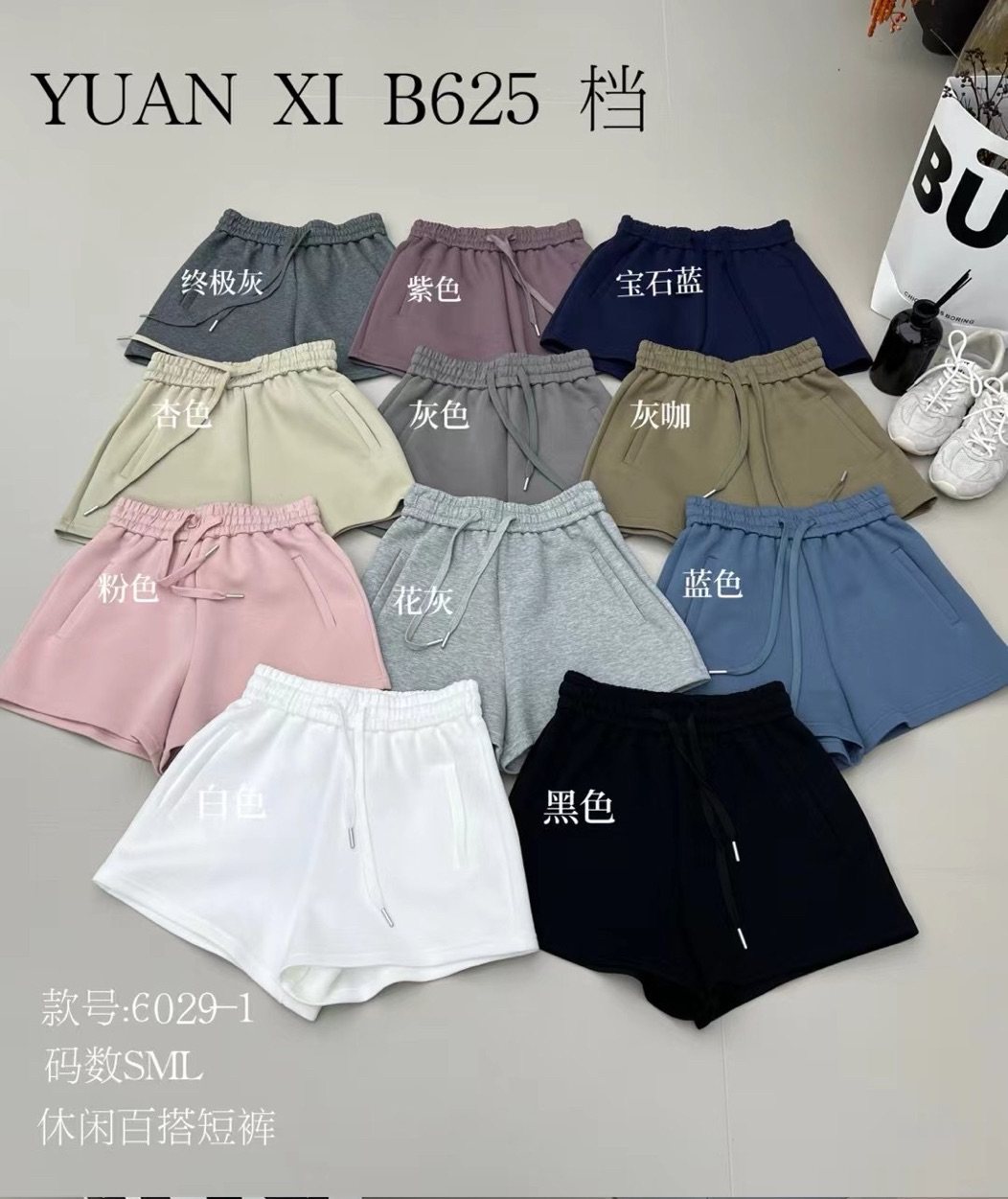 元熙6209-1松紧腰抽绳休闲短裤女秋冬装宽松显瘦百搭A字阔腿裤子,女装/女士精品,休闲裤,淘宝优惠券,粉丝福利购,淘宝优惠卷