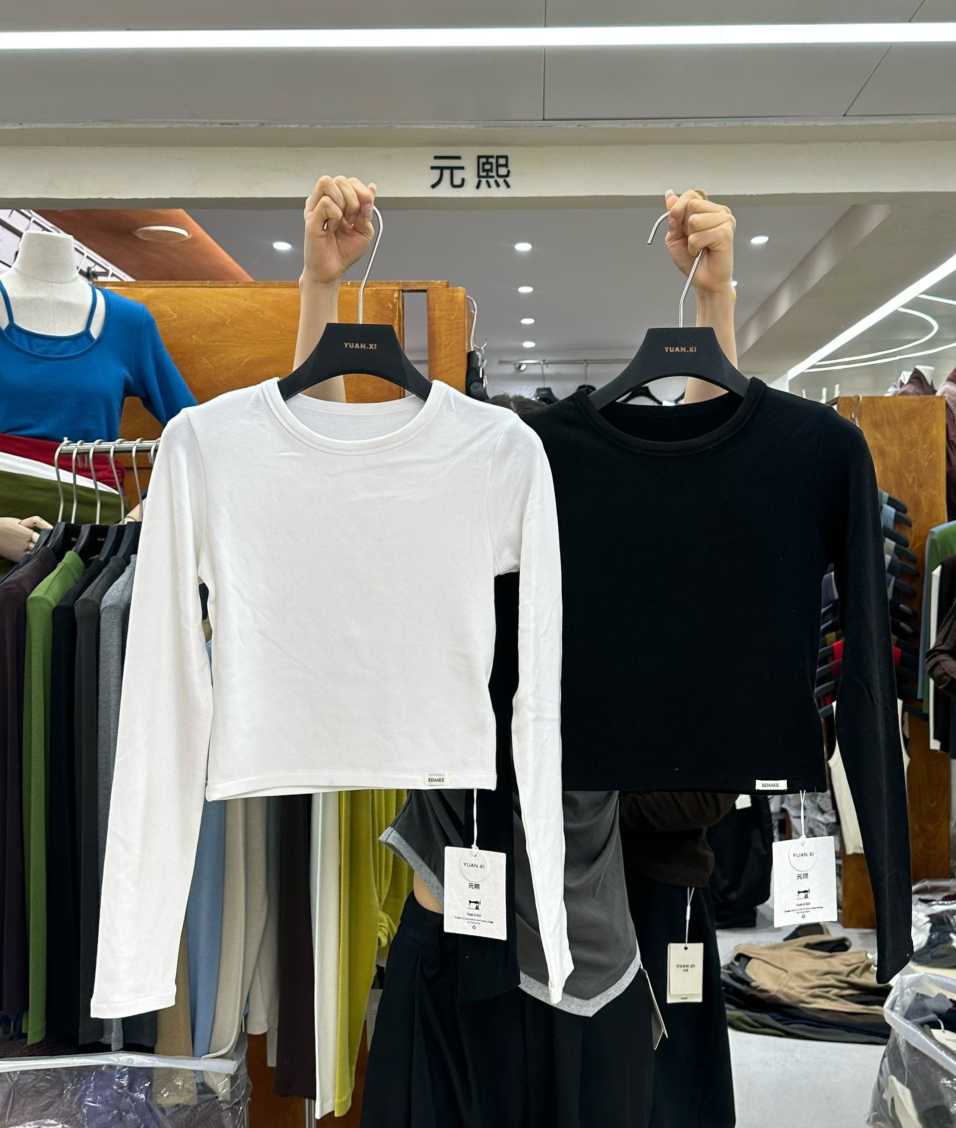 元熙8247圆领长袖T恤女秋冬小个子百搭加绒磨毛内搭打底衫短上衣