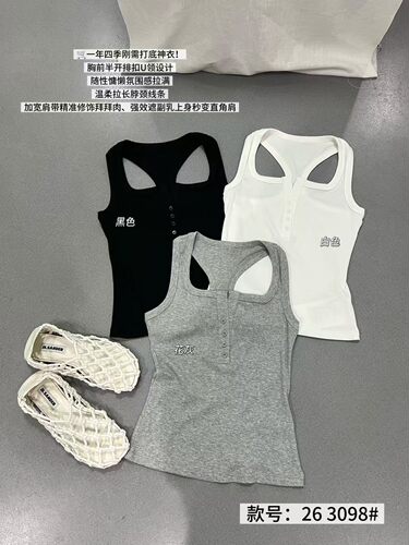 元熙263098韩版半开扣U领内搭工字背心女2026夏季收腰修身上衣潮