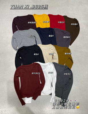 元熙6092韩版简约U领套头长袖T恤女秋季新款弹力显瘦百搭打底上衣