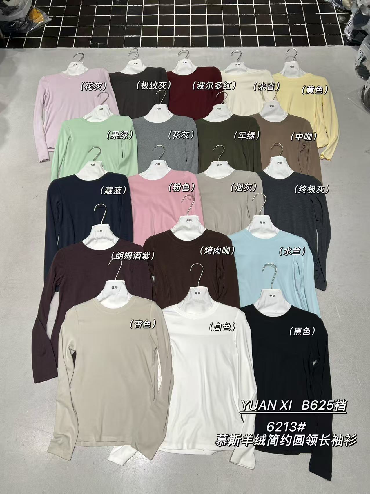 元熙6213韩系圆领长袖T恤女2025秋冬修身显瘦百搭打底衫内搭上衣