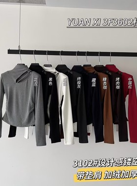 元熙3102秋冬褶皱垫肩半高领小心机欲辣妹镂空长袖T恤女 打底上衣