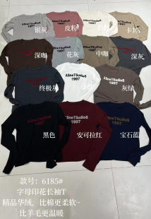 秋新款 元 T恤女 简约圆领长袖 弹力显瘦百搭打底上衣植绒 熙6185韩版