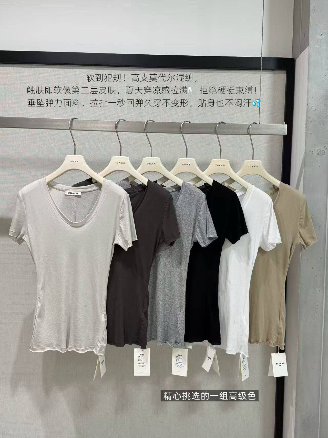 元熙266039-2透视薄款v领短袖棉t恤女弹力亲肤软糯修身面膜度假衫