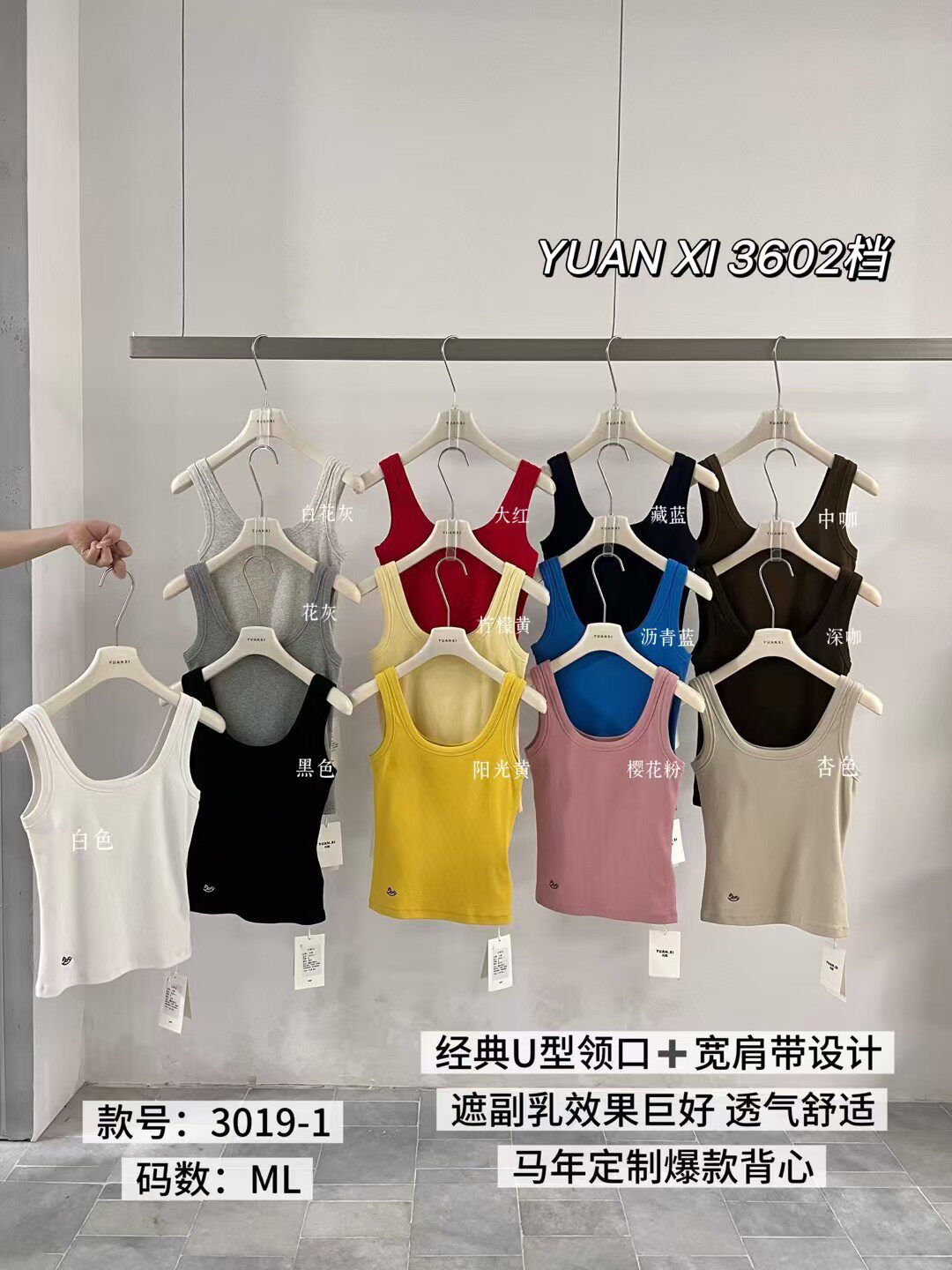 元熙3019-1春夏新款马刺绣百搭纯色修身显瘦U领背心 女打底衫上衣