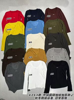 元熙家8263秋冬加绒U领长袖T恤女辣妹修身显瘦内搭打底衫上衣百搭