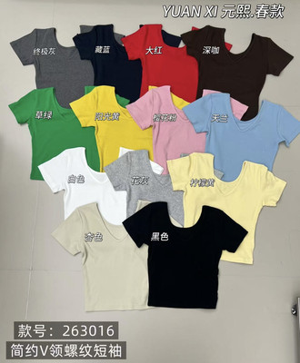 元熙3016韩版纯欲V领短袖T恤女2026春夏漏腰露背修身显瘦螺纹上衣