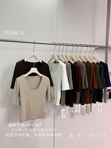 元熙269036秋冬基础款大圆U领修身中袖T恤女内搭弹力软糯垫肩打底