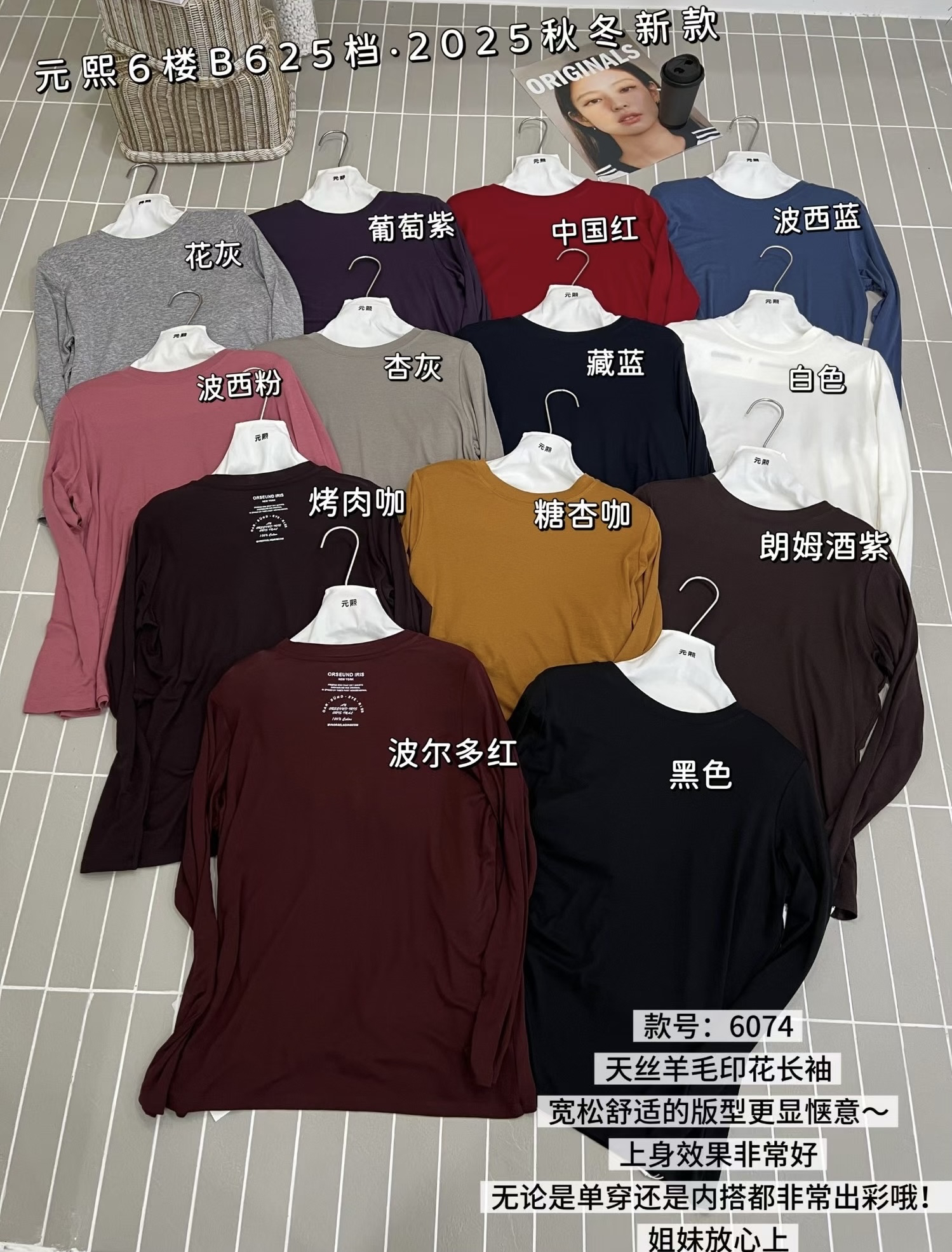 元熙6074韩版简约圆领套头大板休闲长袖T恤女秋新款百搭打底上衣