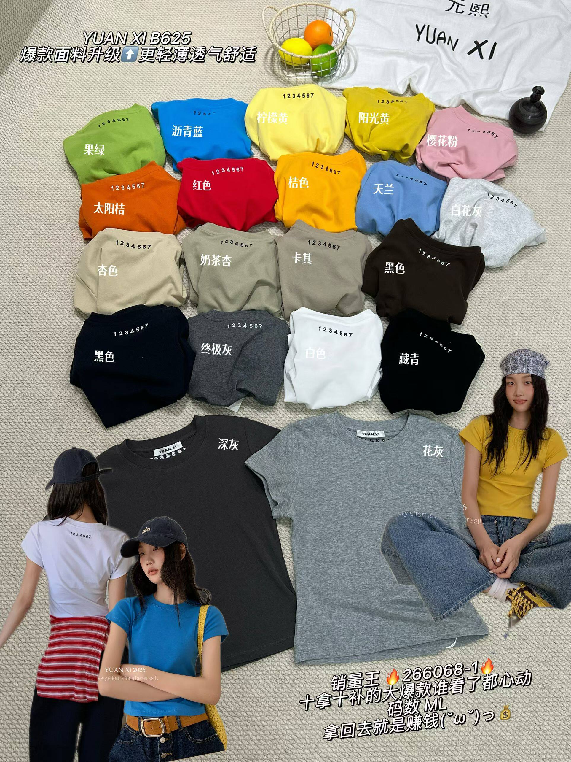 元熙266068-1经典字母刺绣圆领短袖T恤女 夏修身弹力小衫上衣百搭