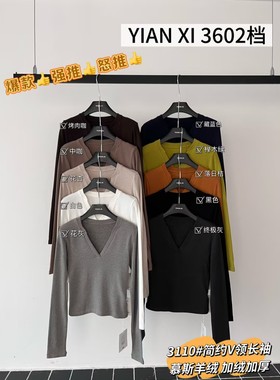 元熙家3110秋冬新款V领加绒长袖T恤女修身显瘦百搭内搭打底衫上衣