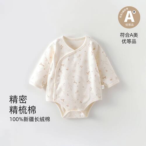 春秋款新生婴儿衣服纯棉无骨四季款宝宝衣服连体衣包屁衣婴儿a类