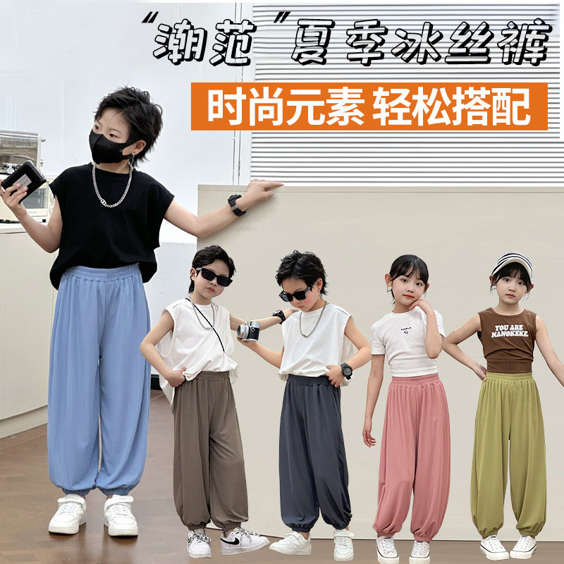 宝宝新款夏季韩版宽松男童女童束脚裤冰丝裤一件代发中大童防蚊裤