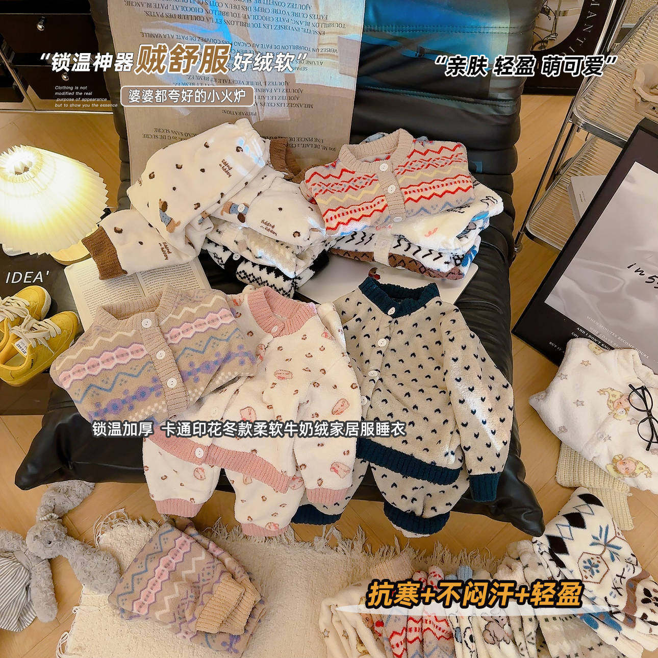 奶芙暖绒费尔岛家居服儿童秋冬卡通家居服儿童套装男童女童套装