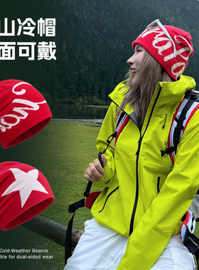 户外登山冷帽女秋冬季川西旅游毛线帽爬山保暖针织帽子大头围男款