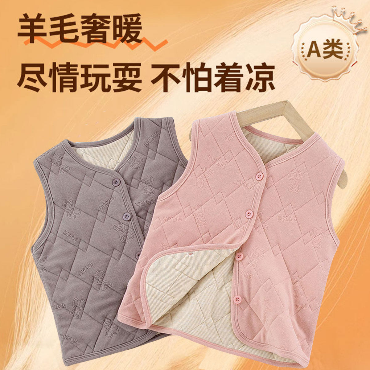 新款冬季夹棉蚕丝加厚儿童马甲 男女童保暖打底背心内穿校服,童装/婴儿装/亲子装,校服/园服,淘宝优惠券,粉丝福利购,淘宝优惠卷