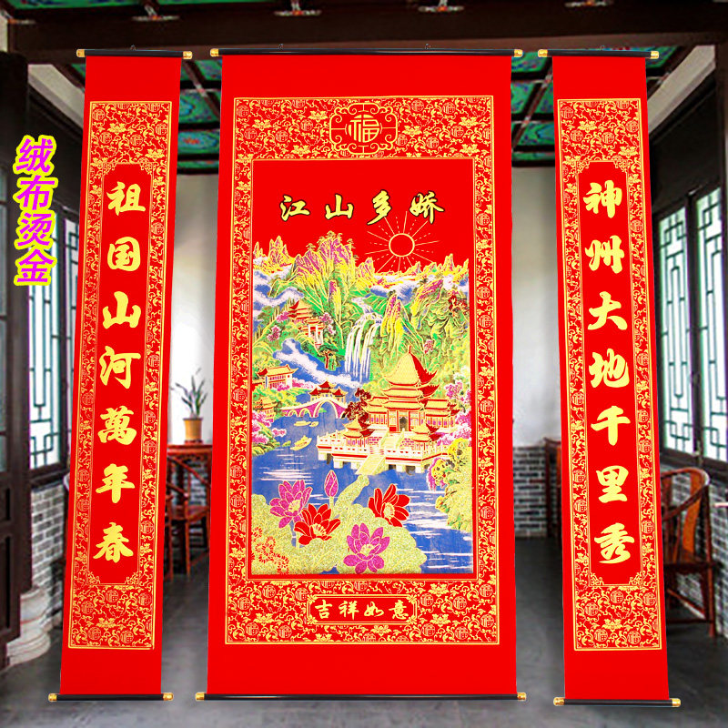 加厚绒布烫金山水画中堂挂画客厅挂联对联背景墙装饰风水画