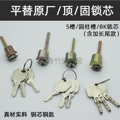 品牌57锁芯木门单舌锁头圆柱槽铜芯5745单舌锁心C50单舌锁芯