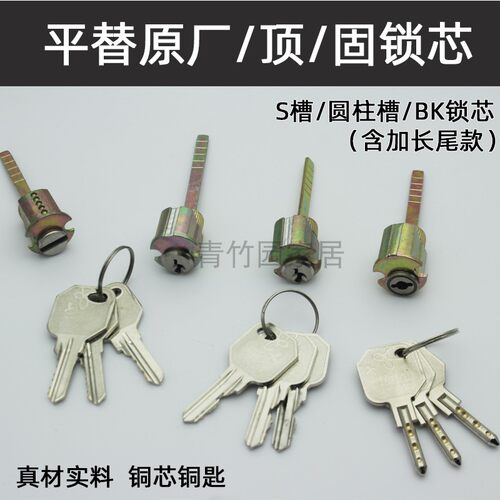 品牌57锁芯木门单舌锁头圆柱槽铜芯5745单舌锁心C50单舌锁芯