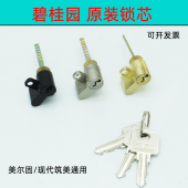碧桂园锁芯房间门用美尔固锁头现代筑美通用室内门锁心黑色金色