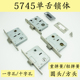5745单舌锁体长135重弹簧大锁舌卫生间门锁心圆头十字孔4557锁舌