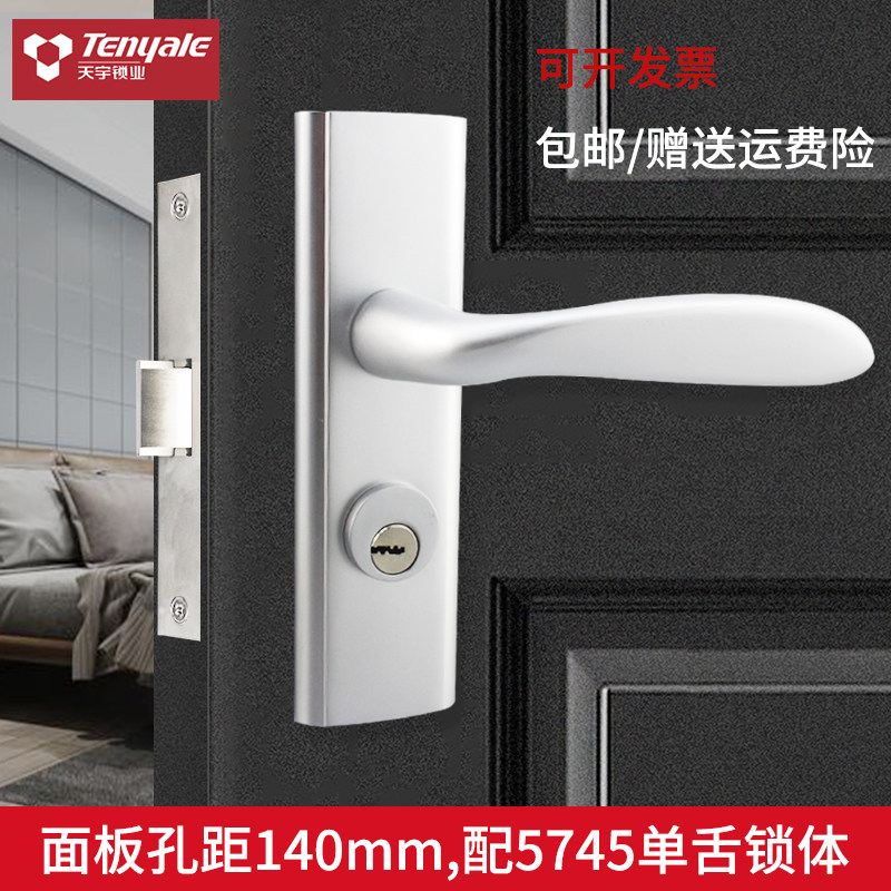 5745锁体单舌锁孔距140白色房门锁大锁舌卫生间锁可替换西玛锁