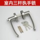 上下孔三杆执手锁净化门单舌锁静音小单舌边距70车间无菌室室锁具