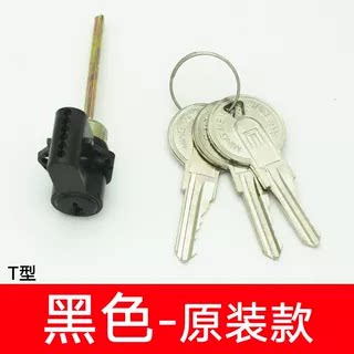 平替名门锁芯黑色MINGMEN锁头带3把钥匙原装T型扁条小单舌锁心