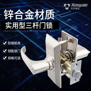 天宇60402L三杆式 面板执手锁塑钢门锁三柱锁替换球形门锁孔距90mm
