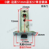 房门小单舌锁体边距50到70锌合金锁利常用老式 小锁舌51mm单舌C50