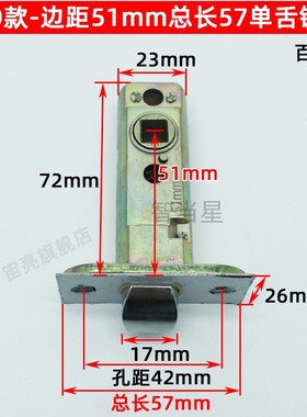 房门小单舌锁体边距50到70锌合金锁利常用老式小锁舌51mm单舌C50