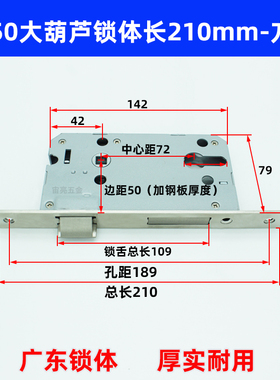 7250锁体长210大葫芦重弹簧分体锁体欧标房间内门双舌锁体方头边