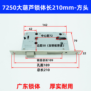 7250锁体长210大葫芦重弹簧分体锁体欧标房间内门双舌锁体方头边