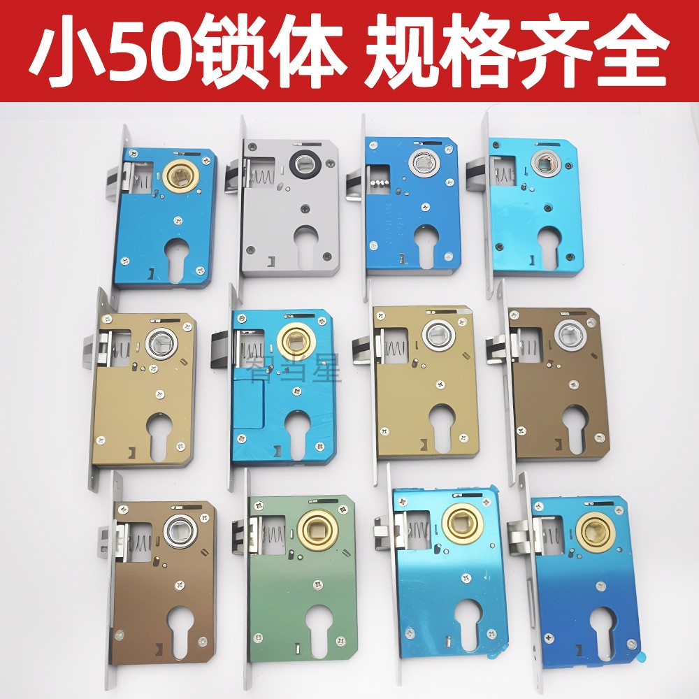 小50锁体大全长度125和135和145