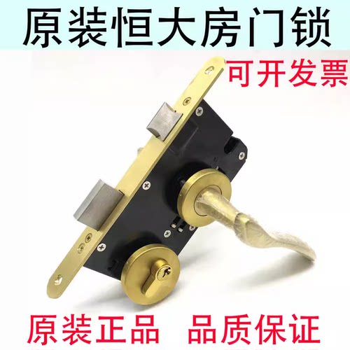 恒大分体锁金色7260分体执手锁
