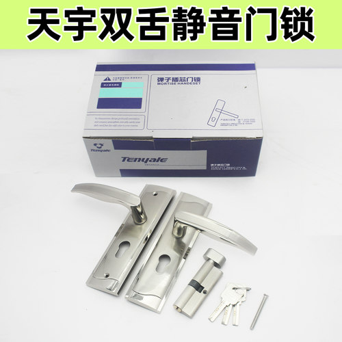 天宇门锁GP00348和HX18139反提
